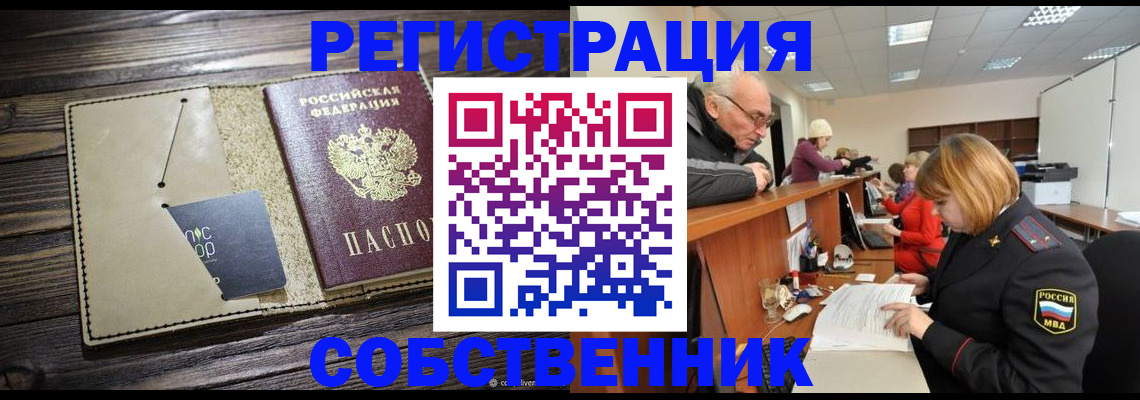 временная регистрация госуслуги в Яровом