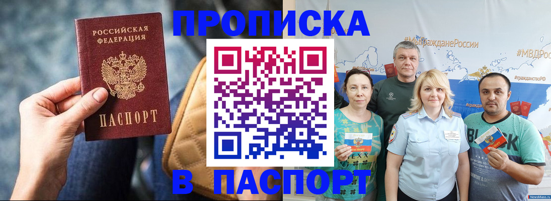 прописка иностранных граждан в Яровом